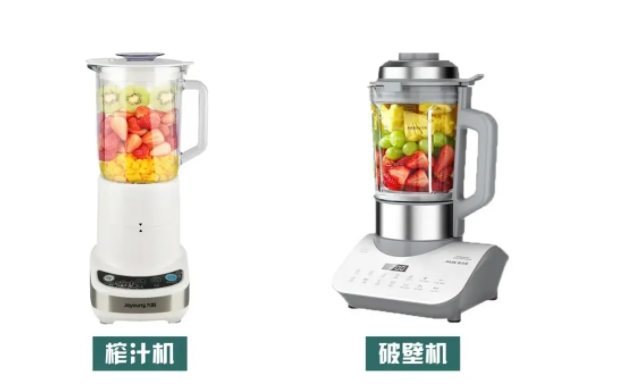 破壁機、榨汁機